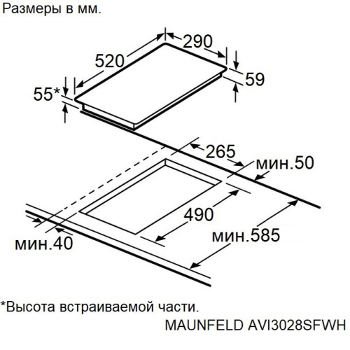 Варочная поверхность MAUNFELD AVI3028SFWH