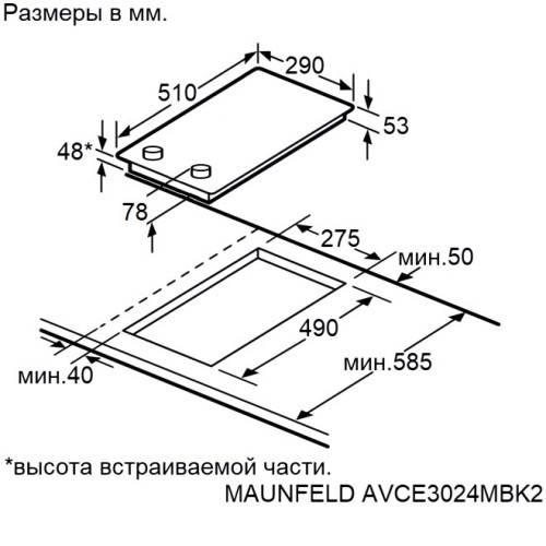 Варочная поверхность MAUNFELD AVCE3024MBK2