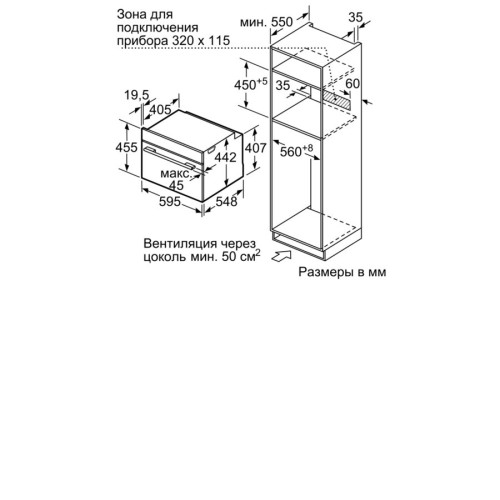 Духовой шкаф BOSCH cmg636bw1