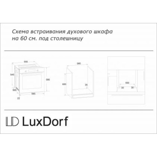Духовой шкаф LUXDORF B6EM04050