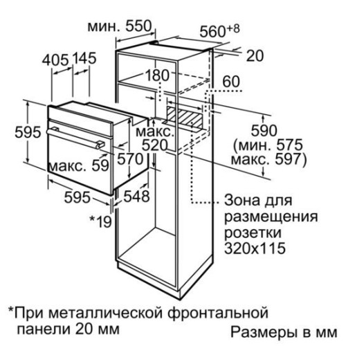 Духовой шкаф BOSCH HBN 559E3T