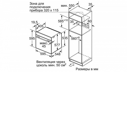 Духовой шкаф BOSCH HNG6764W6