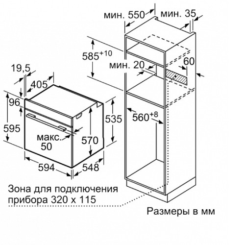 Духовой шкаф Bosch HBA217BS0R