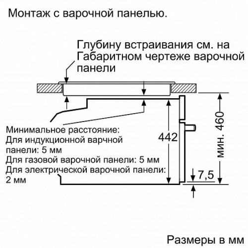 Духовой шкаф BOSCH CBG633NS1