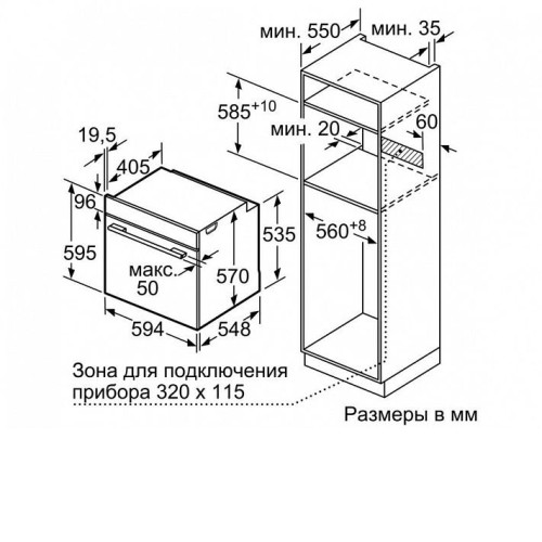 Духовой шкаф BOSCH HBG536YM0R