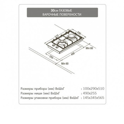 Газовая панель Schaub Lorenz SLK GY3220