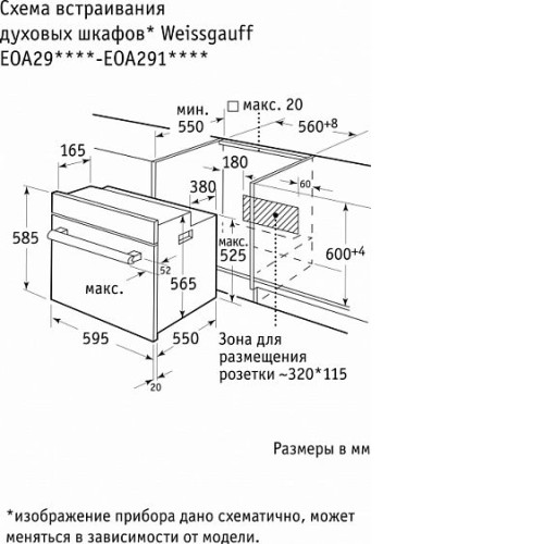 Духовой шкаф Weissgauff EOA 29 PDW