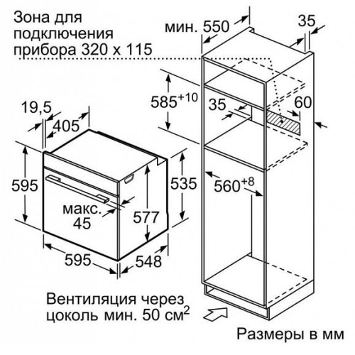 Духовой шкаф BOSCH HRG636XS7