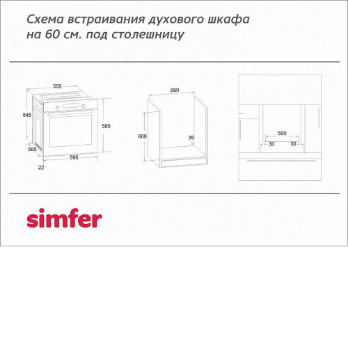 Духовой шкаф SIMFER B6EB56035
