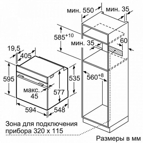 Духовой шкаф BOSCH hbg 655 hs1