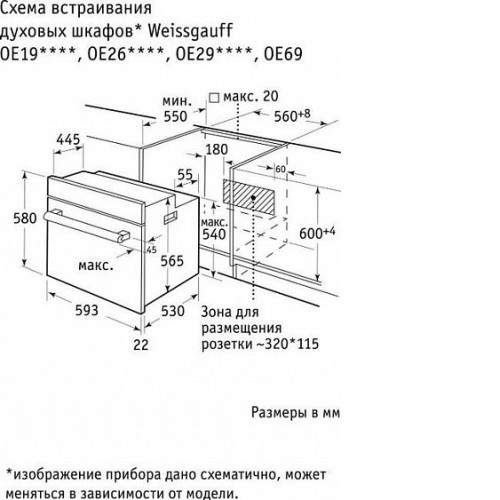 Духовой шкаф Weissgauff OE 26 PDW