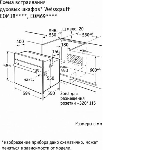 Духовой шкаф WEISSGAUFF eom 691 pdx