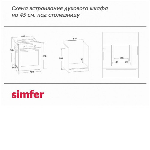 Духовой шкаф SIMFER b4el76001