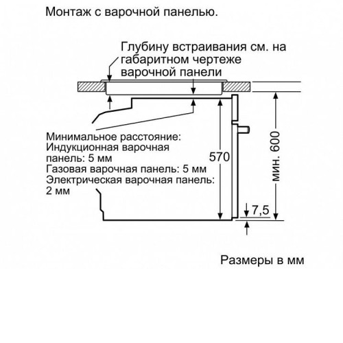Духовой шкаф BOSCH HBG536YM0R