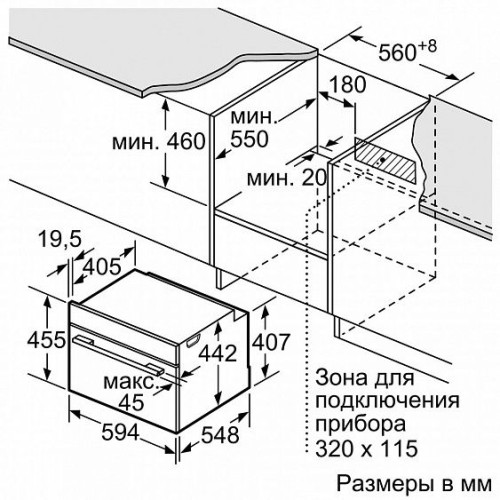 Духовой шкаф BOSCH CMG 6764B1
