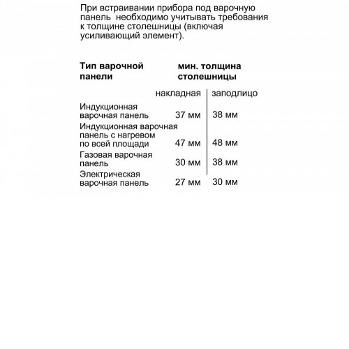Духовой шкаф BOSCH HNG6764W6