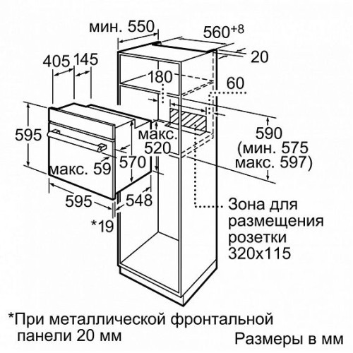 Духовой шкаф BOSCH HBN239E4