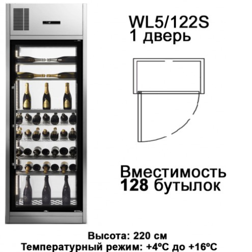 Винный шкаф GEMM WL5/122S