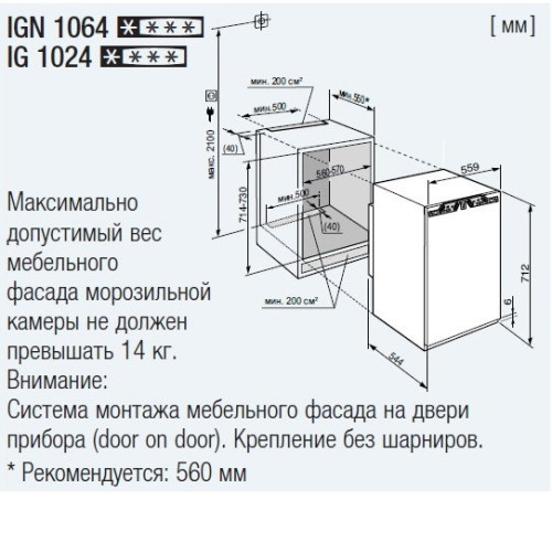 Морозильник LIEBHERR IGN 1064