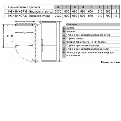 Холодильник BOSCH KGF39PI3OR