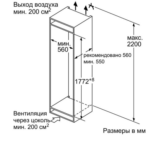 Холодильник BOSCH KIR81AF20R