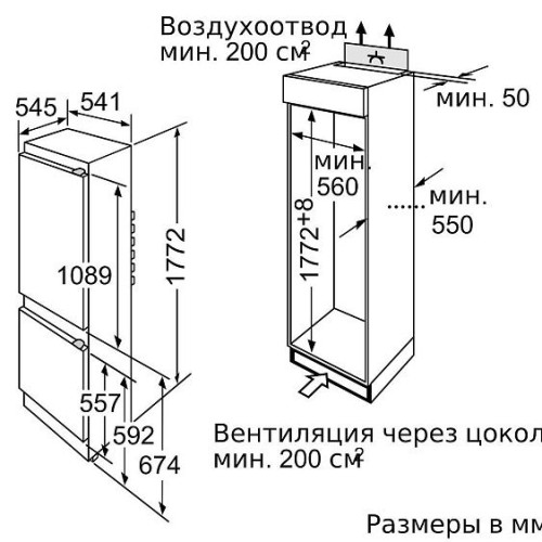 Встраиваемый холодильник BOSCH KIV38V20RU