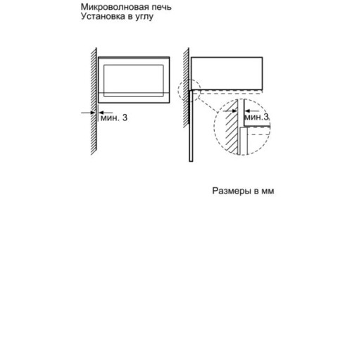 Микроволновая печь NEFF HLAWD23N0