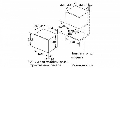 Микроволновая печь BOSCH BFL520MS0