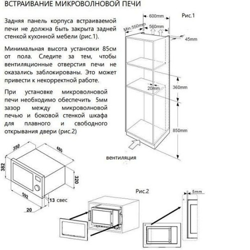 Микроволновая печь MAUNFELD XBMO202S