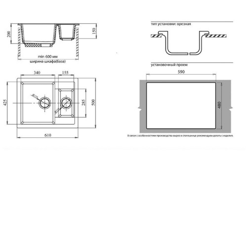 Кухонная мойка GRANFEST Quadro GF-Q610K топаз