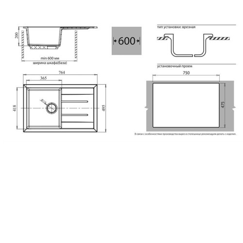 Кухонная мойка GRANFEST Quadro GF-Q780L графит