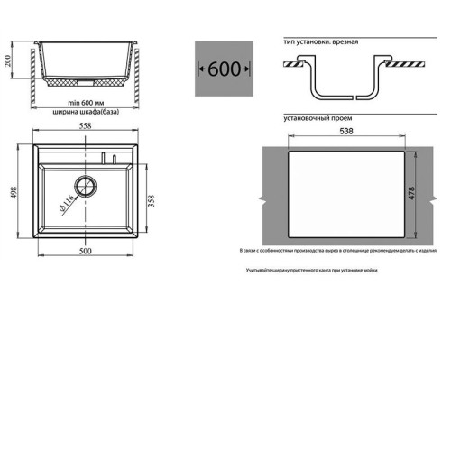 Кухонная мойка GRANFEST Quadro GF-Q560 иней