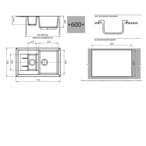 Кухонная мойка GRANFEST Quadro GF-Q775KL графит