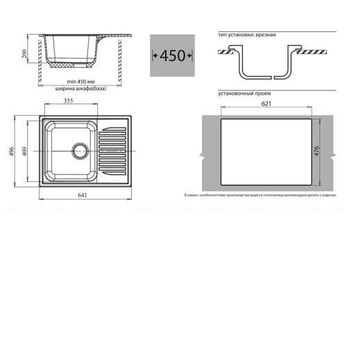 Мойка GRANFEST Standart GF-S645L иней