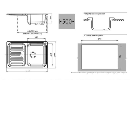 Мойка GRANFEST Standart GF-S780L иней