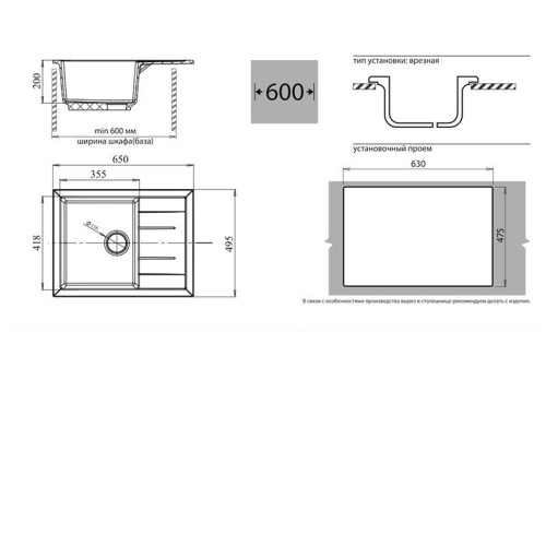 Мойка GRANFEST QUADRO GF-Q-650L топаз