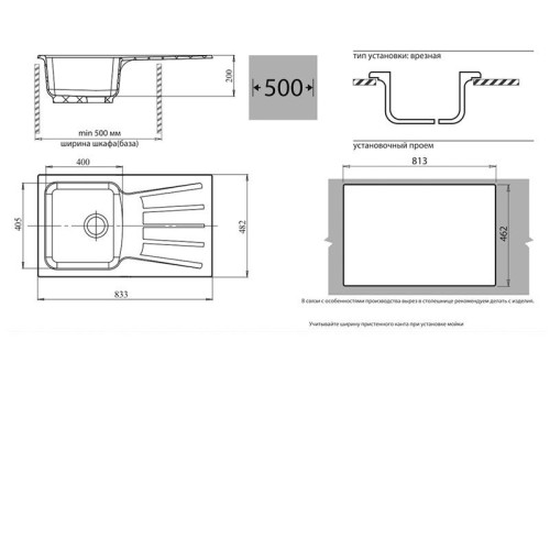 Кухонная мойка GRANFEST STANDART S-850L топаз