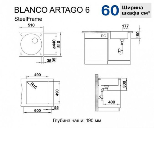 Кухонная мойка Blanco ARTAGO 6 мускат (арт.521845)