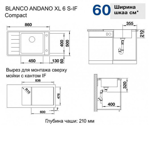 Кухонная мойка Blanco Andano XL 6S-IF Compact нержавеющая сталь зеркальная полировка 523001