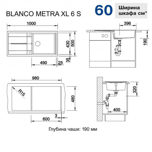 Кухонная мойка Blanco METRA XL 6S SILGRANIT мускат с клапаном-автоматом (арт.521896)
