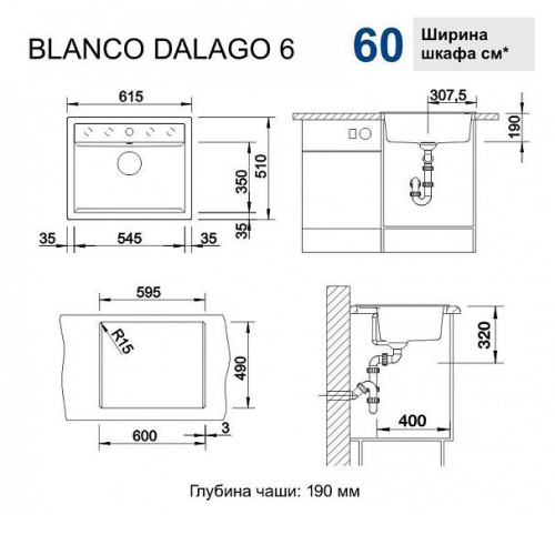 Кухонная мойка BLANCO dalago 6 черный (525873)