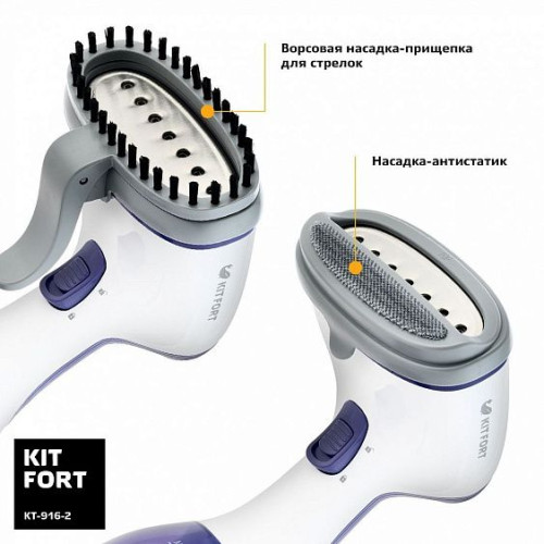 Отпариватель KITFORT KT-916-2 фиолетовый/белый