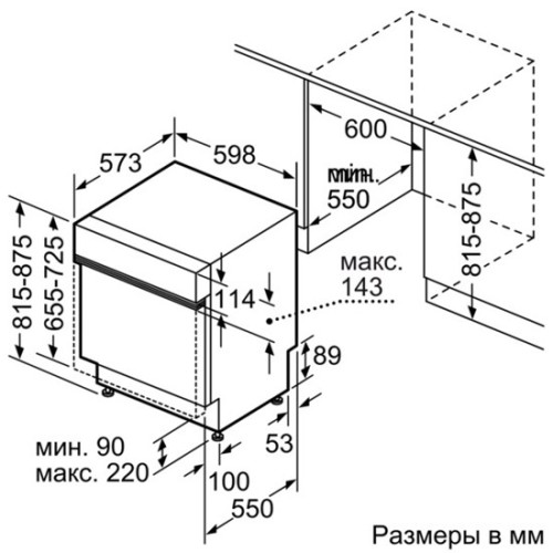 Посудомоечная машина BOSCH smi 65m65