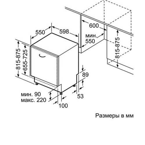 Посудомоечная машина встраиваемая полноразмерная BOSCH smv 47l00