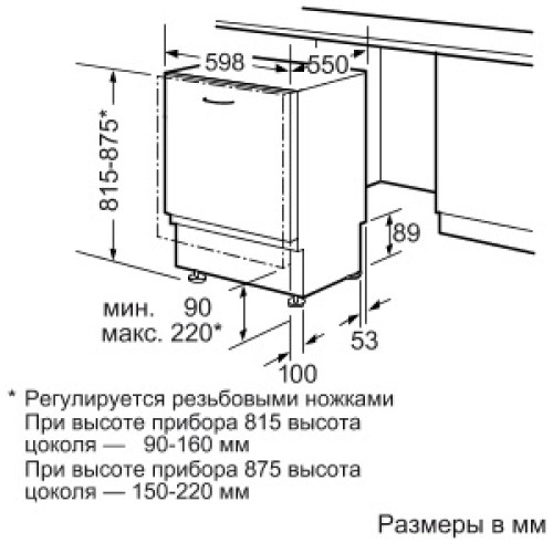 Посудомоечная машина встраиваемая полноразмерная BOSCH sgv 43e43