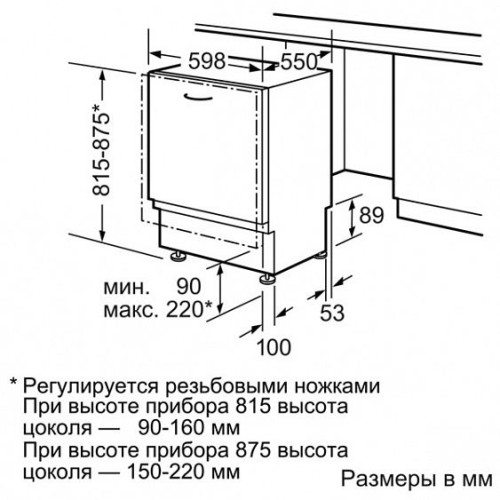 Посудомоечная машина встраиваемая полноразмерная SIEMENS sn 66m054