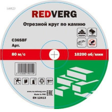 Круг отрезной Redverg по камню 180х22,23х2,5мм(930121)