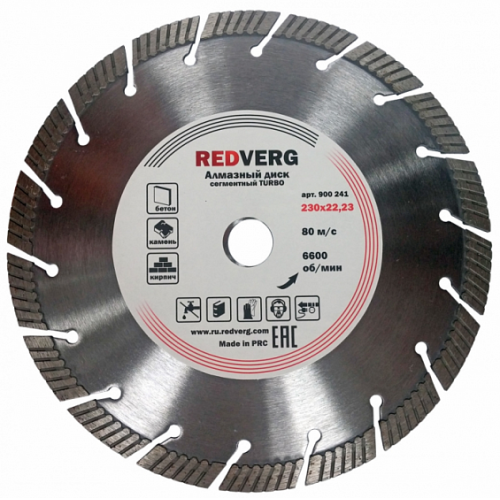 Круг алмазный RedVerg сегментный, TURBO по бетону, камню и кирпичу 230х22,23 мм(900241)