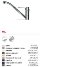 Смеситель для мойки TEKA ml vanilia (81913620vc)