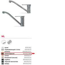 Смеситель Teka ML шоколад (art.81913621MK)